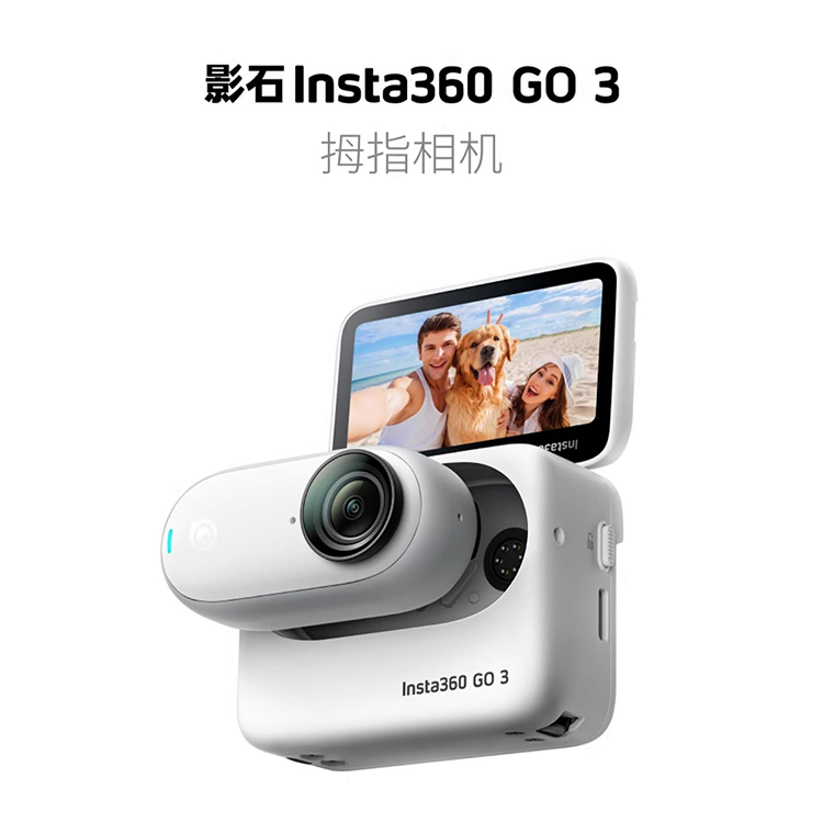 影石 Insta360 GO 3S 
