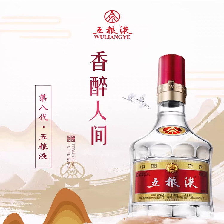 第八代五粮液52度500ml*2双瓶普五旗舰店正品