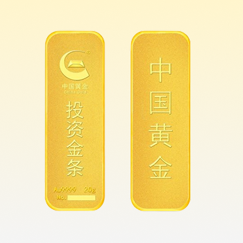 金条 20g