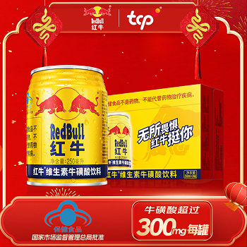 红牛（RedBull）维生素牛磺酸饮料 250ml*24罐 功能饮料