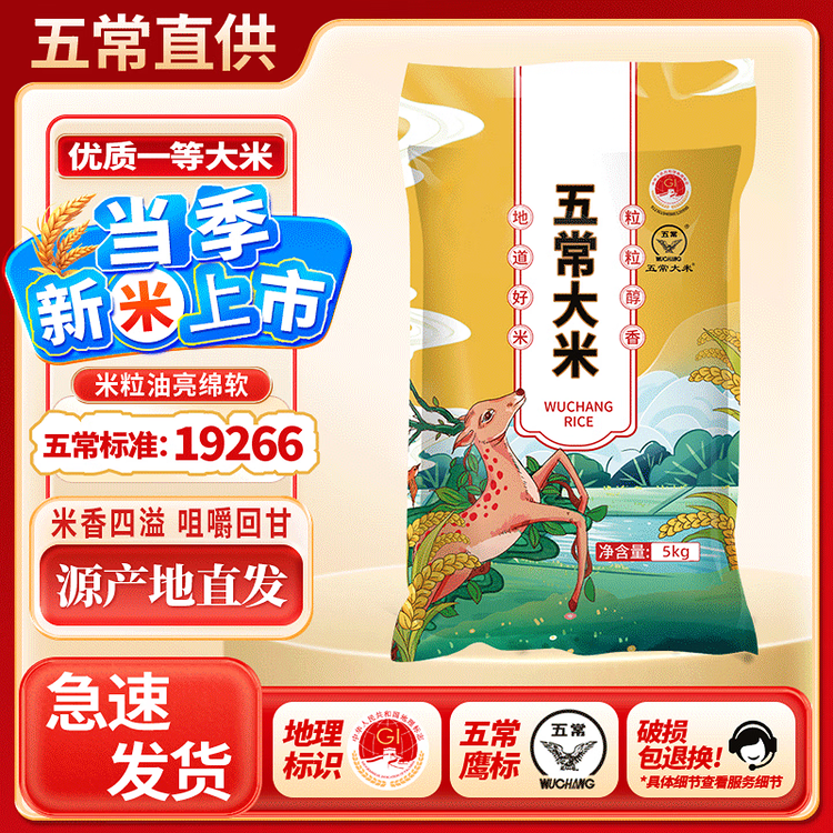 鑫食寨正宗东北五常大米稻寒地一年一季花核心产区软香稻 当季新米 五常大米20斤【优质一等】
