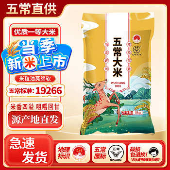 鑫食寨正宗东北五常大米稻寒地一年一季花核心产区软香稻 当季新米 五常大米20斤【优质一等】