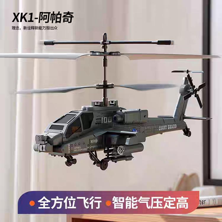德国正品阿帕奇充电武装遥控飞机儿童无人机玩具锂电大号铂金智能定高合金款